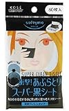 ソフティモ　スーパーあぶらとり黒シート　６０枚
