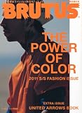 BRUTUS (ブルータス) 2011年 4/1号 [雑誌]