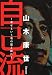 「自己流 山木康世」 30周年記念版 (CD付)でAmazonアフィリエイトツール