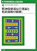 新・精神保健福祉士養成講座〈4〉精神保健福祉の理論と相談援助の展開1