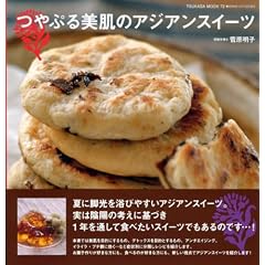��Ղ�����̃A�W�A���X�C�[�c (�c�J�T���b�N (72))