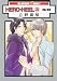 Hero Heel Volume 3 (Yaoi) (v. 3)