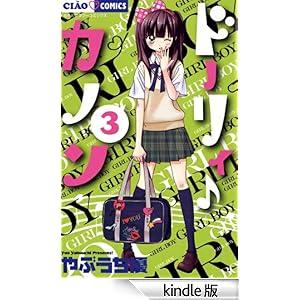 �h�[���B��J�m���i�R�j ���Ⴈ�R�~�b�N�X