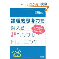 �_���I�v�l�͂�b���钴�V���v���g���[�j���O�\�l�C����m��!�u3�̌^�v�ŋ��ق̌���!