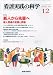 看護実践の科学 2009年12月号