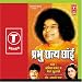 Prabhu Satya Sai