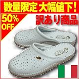 （訳あり値下）イタリア・マレスカ社製 サニフレックスドクダーズサンダル
