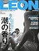 LEON (レオン) 2010年 08月号 [雑誌]