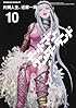 デッドマン・ワンダーランド　（１０） (角川コミックス・エース 138-17)