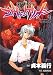 Neon Genesis Evangelion Vol. 9 (Shin Seiki Ebangerionn, in Japanese)