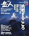 岳人 2009年 08月号 [雑誌]の画像