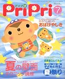 プリプリ 2007 7 (2007)