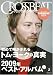 CROSSBEAT (クロスビート) 2010年 02月号 [雑誌]