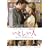 ���Ƃ����l [DVD]