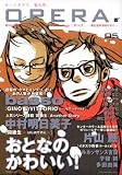 OPERA Vol.5-���ƂȂ̂��킢��!- (EDGE COMIX)