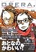 OPERA Vol.5-おとなのかわいい!- (EDGE COMIX)