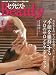 セラピストBeauty (ビューティー) 2010年 05月号 [雑誌]