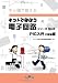答島 一成: PIC入門C言語編セット [キットで遊ぼう電子回路シリーズ6]