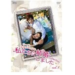 “リーダー・ヒョンジュン”の 私たち結婚しました-コレクション- Vol.1 [DVD]