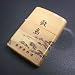 zippo Old Cigarette Package 敷島