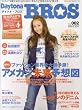 Daytona BROS Vol.2 (NEKO MOOK 1058)