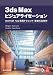 3ds Max �ӥ��奢�饤���������-mental ray �����ƥ��˥å� - ����CG����