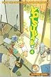 Yotsuba! 04