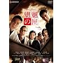 �鲂̙� �X�^���_�[�h�E�G�f�B�V���� [DVD]