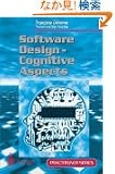 Software Design  Cognitive Aspect (Practitioner Series)
