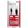 CYBER・USB充電ケーブル(3DS用) 【3DS LL対...