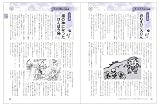 子どもが眠るまえに読んであげたい 365のみじかいお話