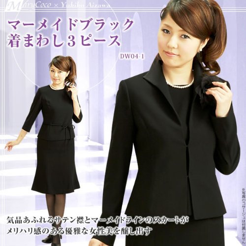 マーメイドブラック着まわしスリーピース