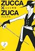 ZUCCA&times;ZUCA（2） (KCデラックス)
