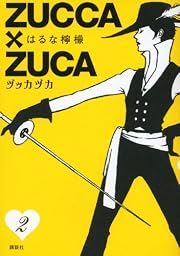 ZUCCA×ZUCA（2） (KCデラックス)