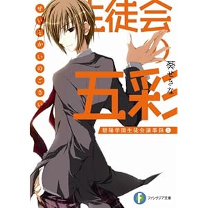 ���k��̌܍�  �ɗz�w�����k��c���^5 (�x�m���t�@���^�W�A����)