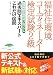 福祉住環境コーディネーター検定試験2級 過去問エキスパートこれだけ60問 (過去問エキスパートシリーズ)