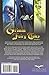 Grimm Fairy Tales Volume 5