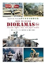 シェパード・ペインのダイオラマの作り方