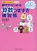 親子ではじめる算数つまずき練習帳―読むだけで小数・分数・かさ・割合・百分率のしくみがたちまちわかる! (お母さん、もっとおしえて!シリーズ)