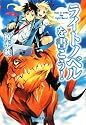ライトノベルを書こう! (宝島SUGOI文庫)