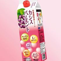 カシスバーモント