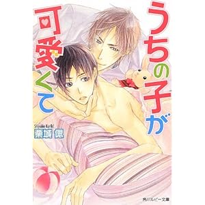 �����̎q�������� (�p�샋�r�[����)