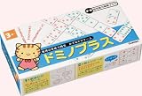 エンブレインIQプラス ドミノプラス