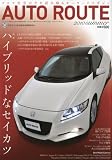 AUTO ROUTE (オートルート) 2010年 07月号 [雑誌]