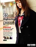 Highschool Days 03 [DVD]