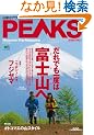 PEAKS 1 (�G�C���b�N 1737)