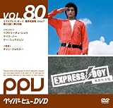 EXPRESS BOY ���j��}�d Disc7 (�y�C�p�[�r���[��)