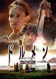 ドルメン~血の伝説~