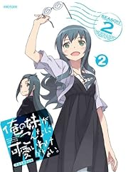 俺の妹がこんなに可愛いわけがない。 2(完全生産限定版) [Blu-ray]