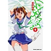 �ޥ���ɱ��!  ��MAKEN��KI! �� 9 (�ɥ饴�󥳥ߥå���������)